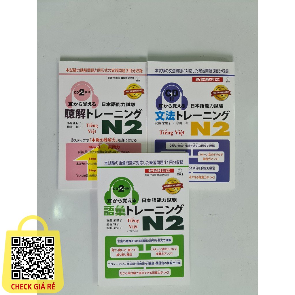 Sách học tiếng nhật Mimikara Oboeru N2 ( 3 Cuốn)